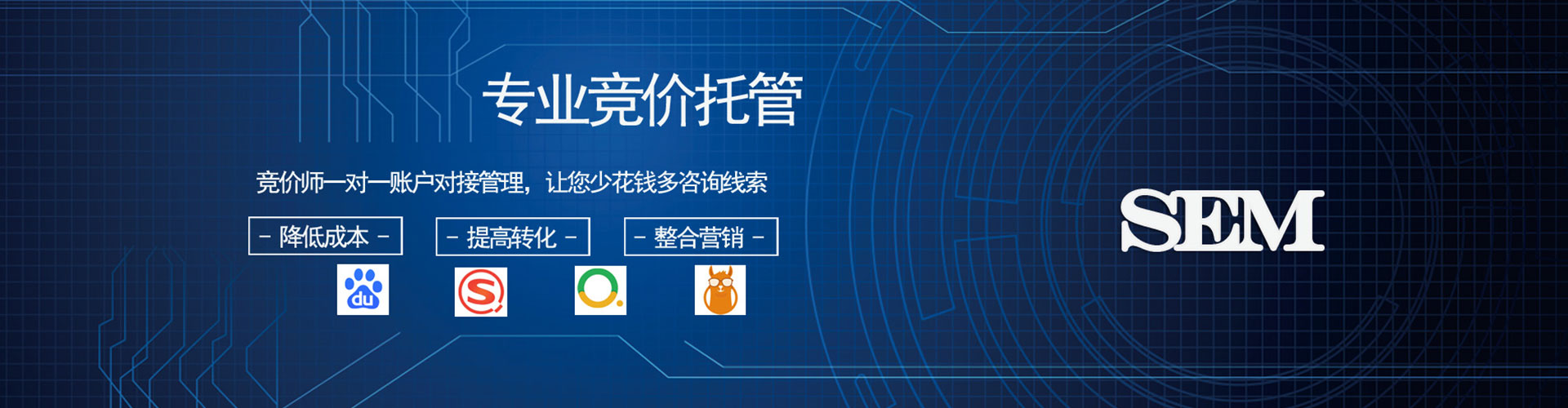 奉贤推广竞价